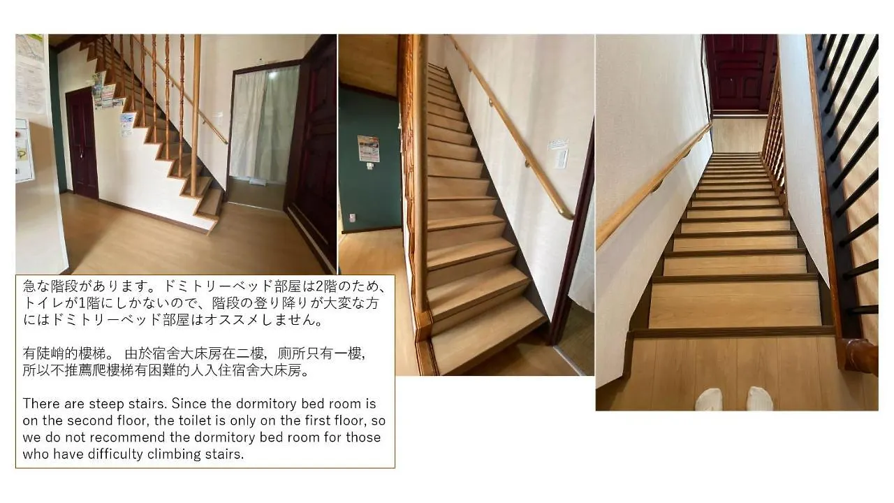 Guest House Nemuroman Japan